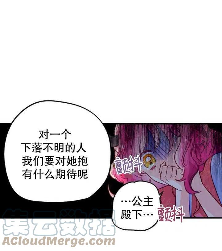 深情公爵的秘密 - 第56話(2/2) - 6