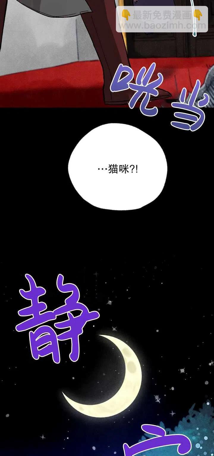 深情公爵的秘密 - 第10話(1/2) - 5