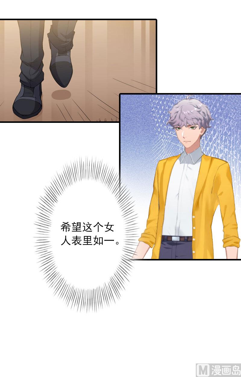 第2话 她不在意-第2话