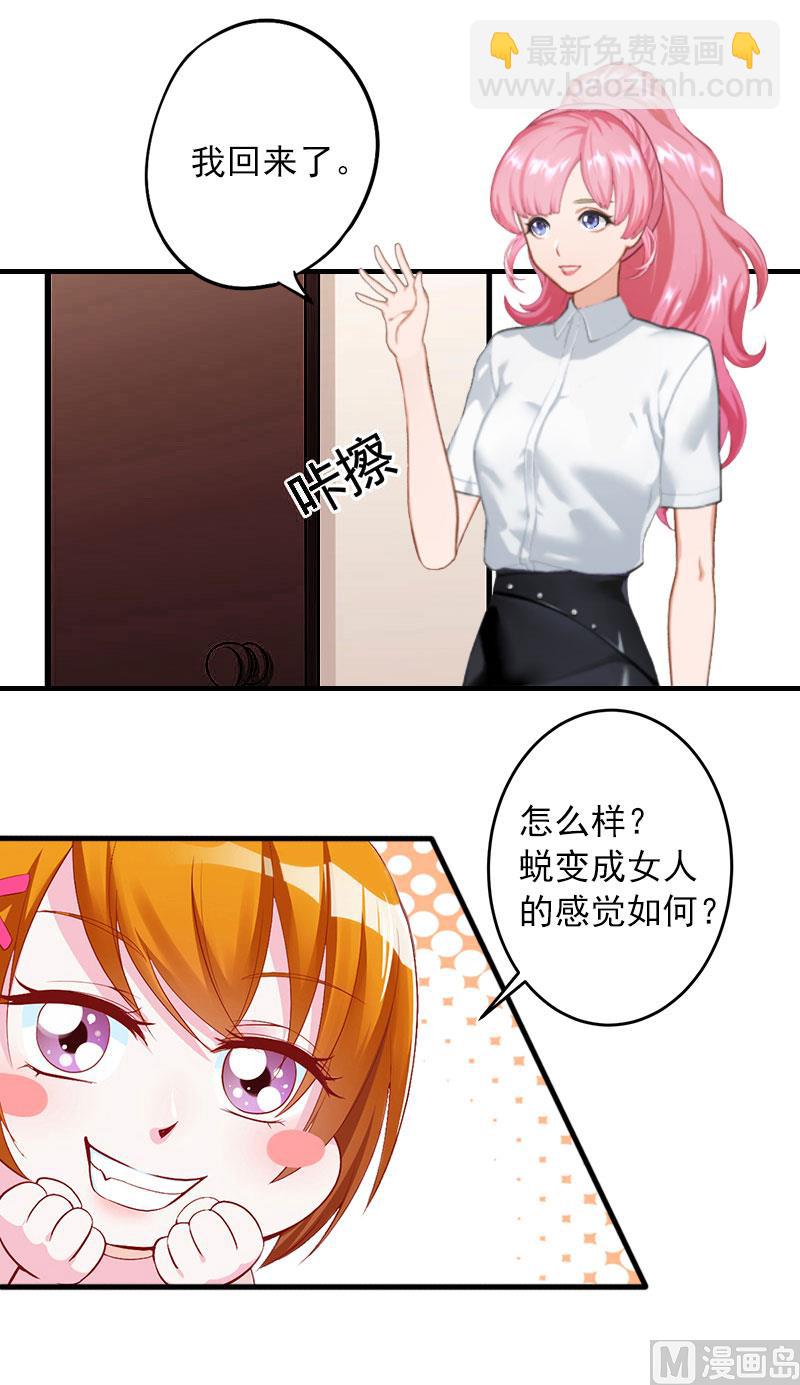 第2话 她不在意-第2话