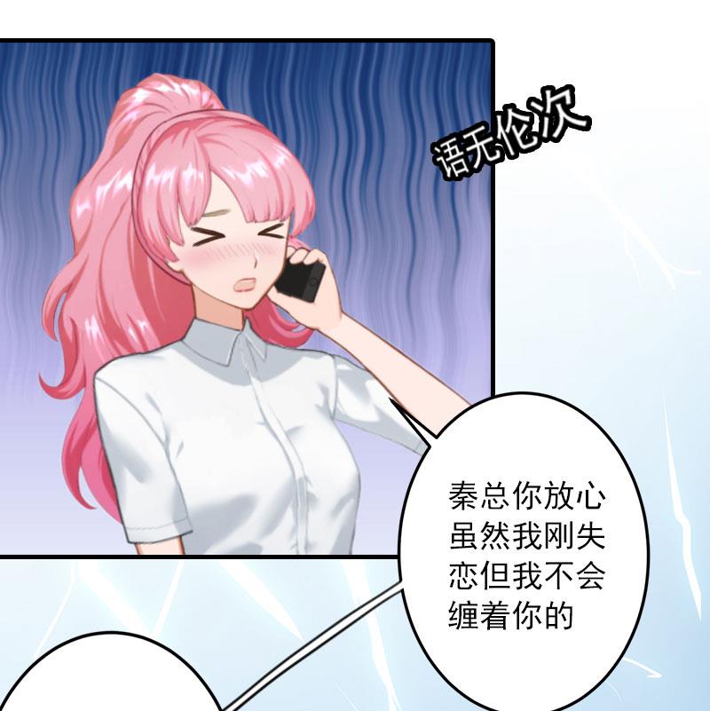 第2话 她不在意-第2话