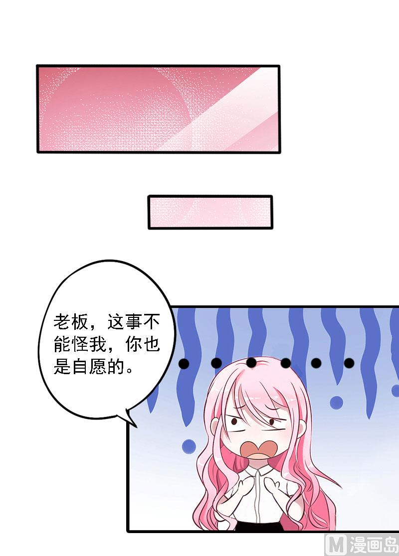 第2话 她不在意-第2话