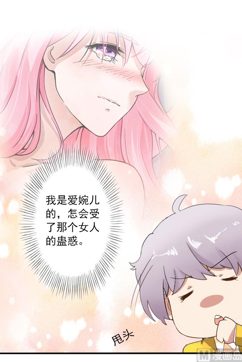 第2话 她不在意-第2话