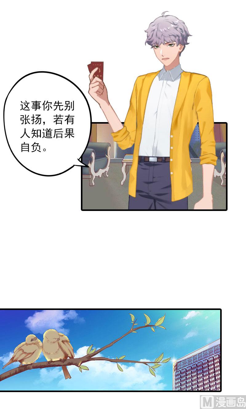 第2话 她不在意-第2话