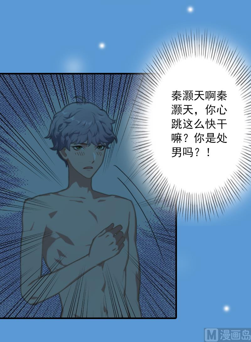 第12话 原来我就是个备胎-第12话