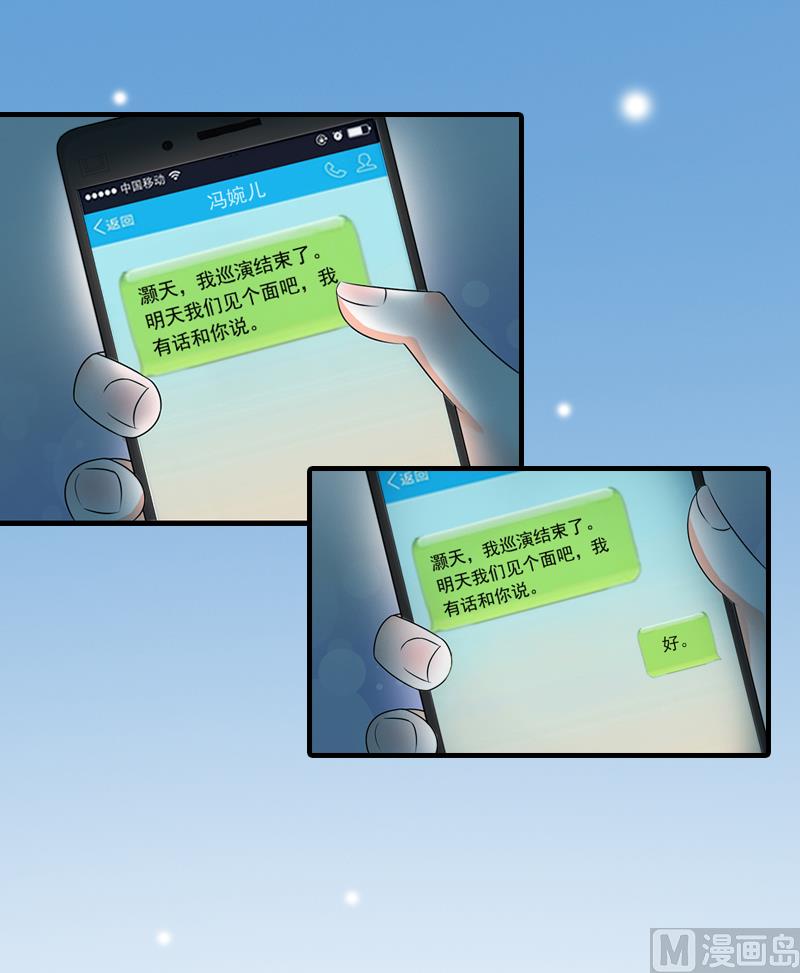 第12话 原来我就是个备胎-第12话