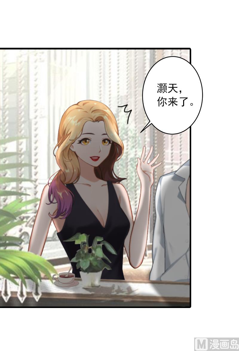 第12话 原来我就是个备胎-第12话