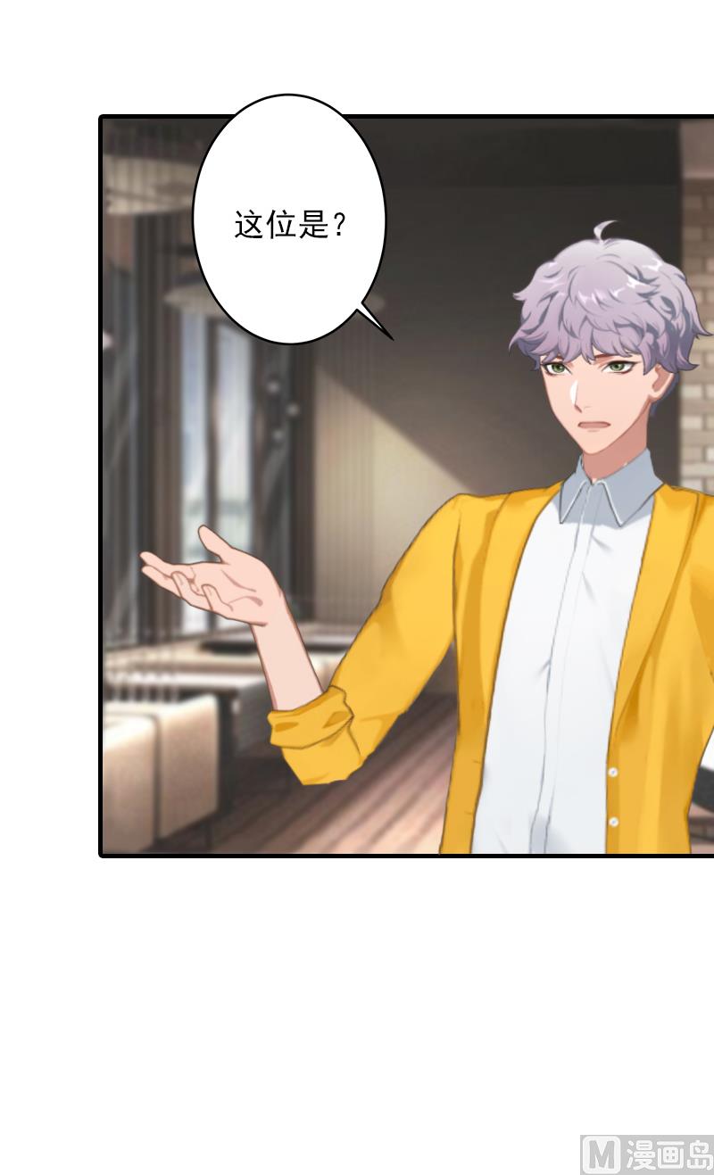 第12话 原来我就是个备胎-第12话