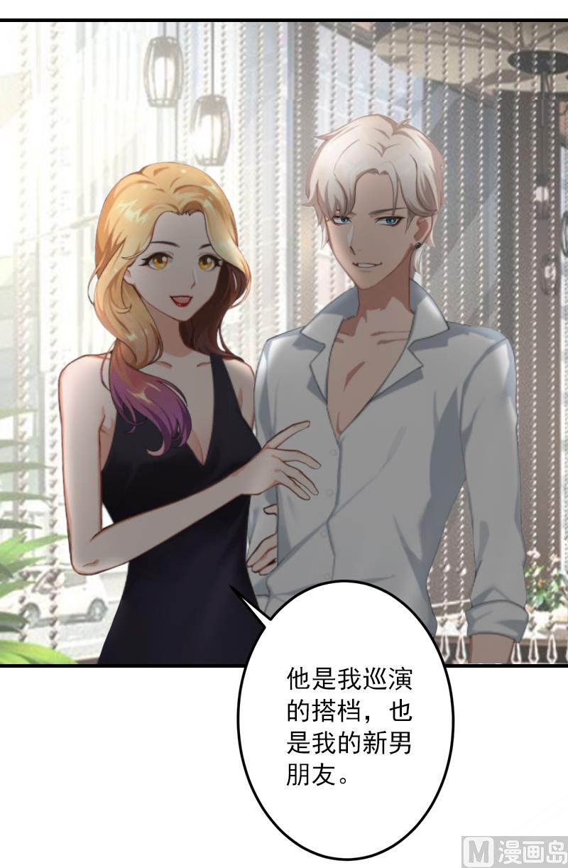 第12话 原来我就是个备胎-第12话