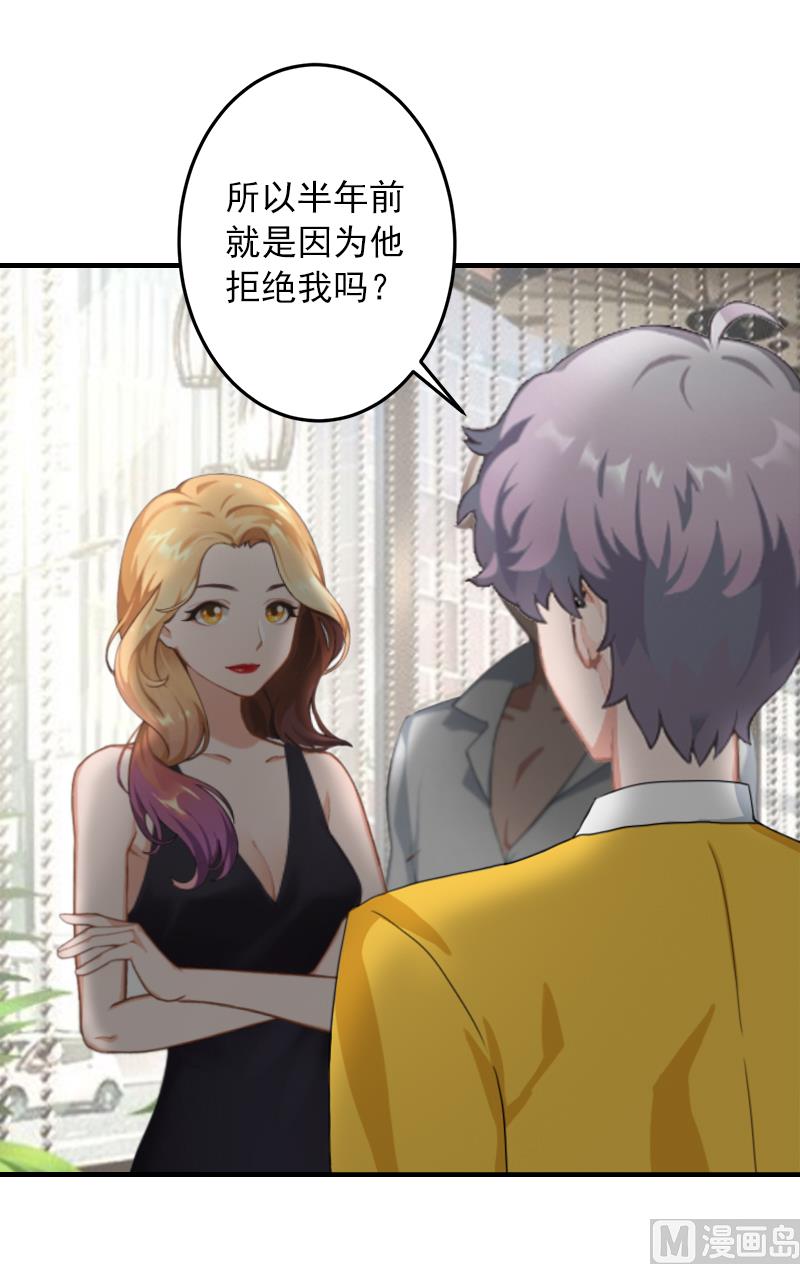 第12话 原来我就是个备胎-第12话