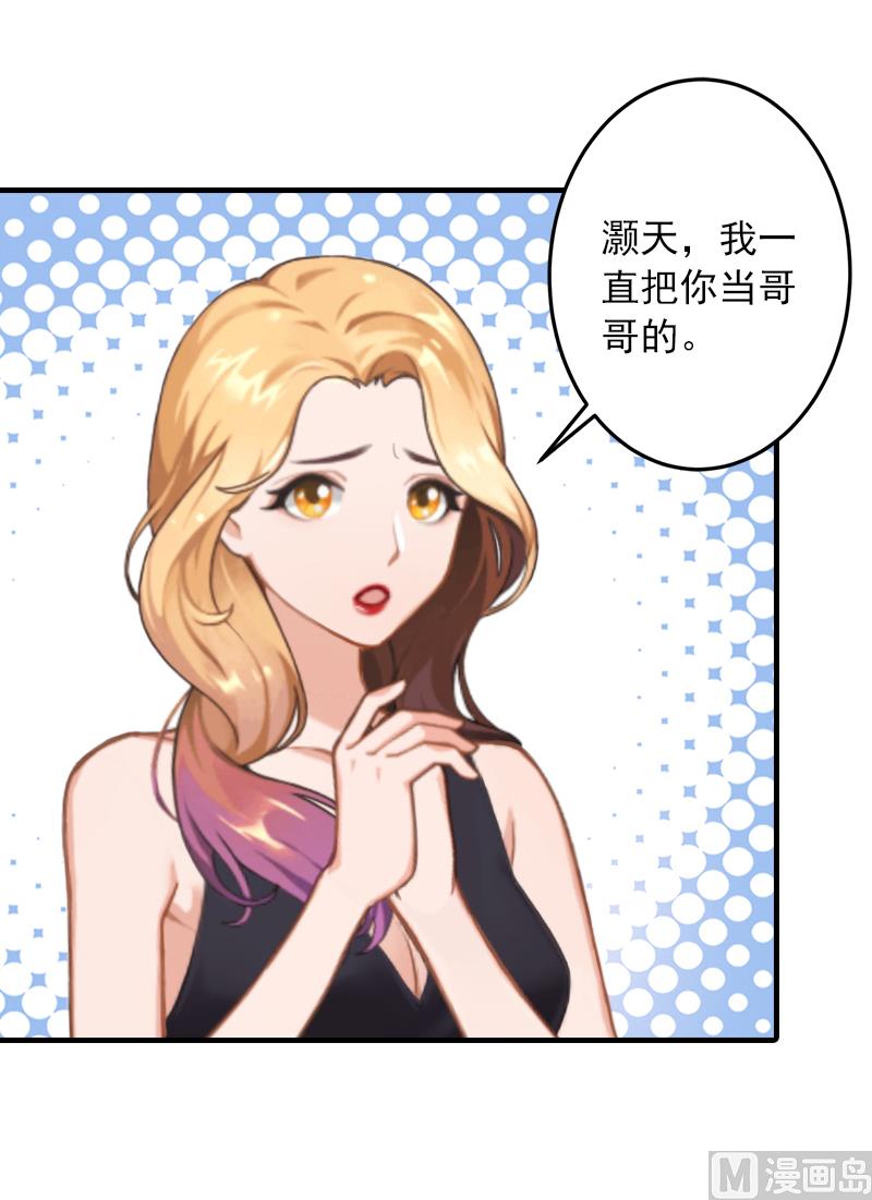 第12话 原来我就是个备胎-第12话