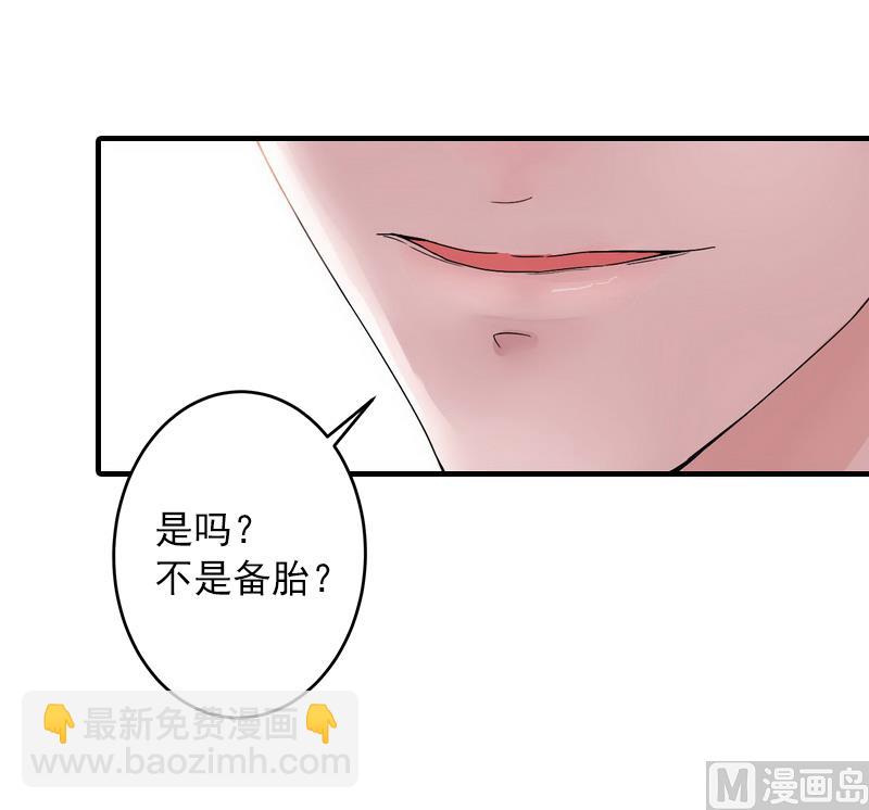 第12话 原来我就是个备胎-第12话
