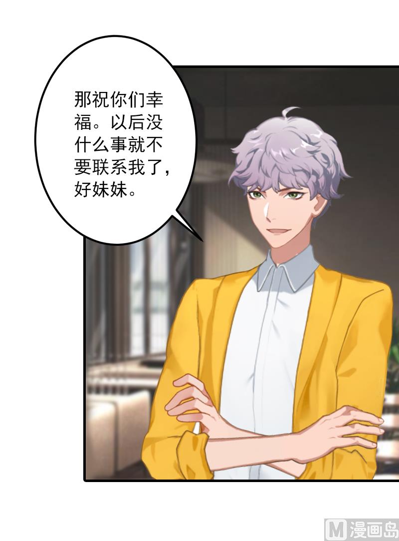 第12话 原来我就是个备胎-第12话