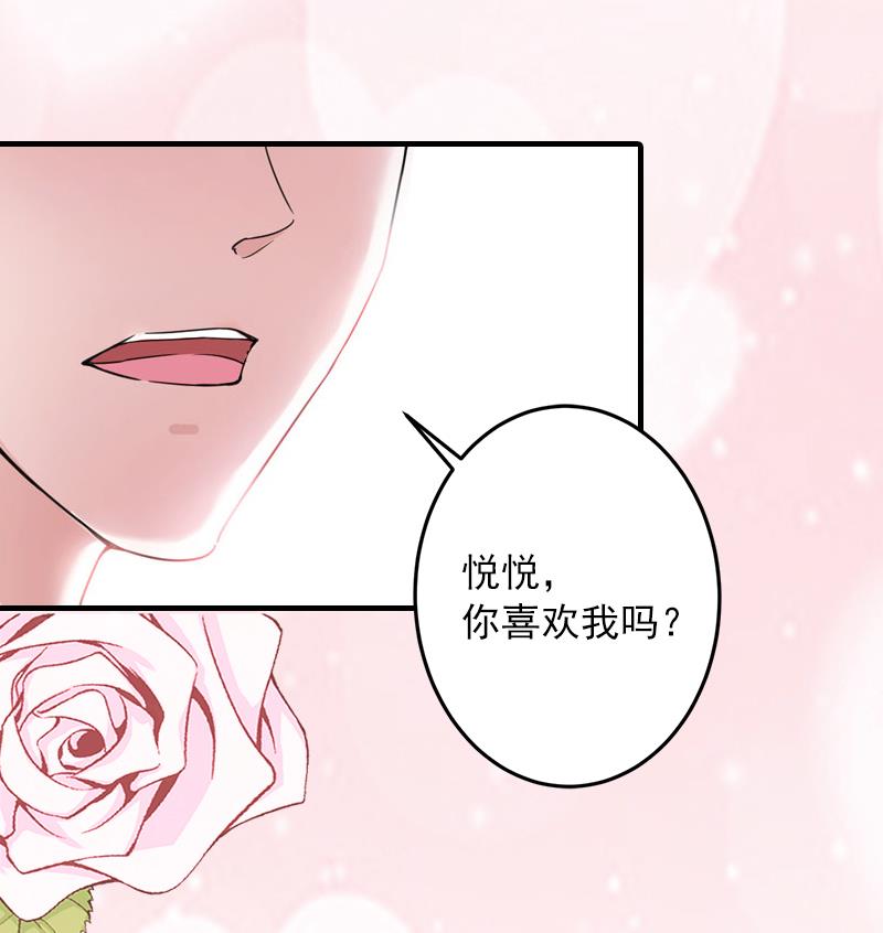 第14话 你喜欢我吗-第14话