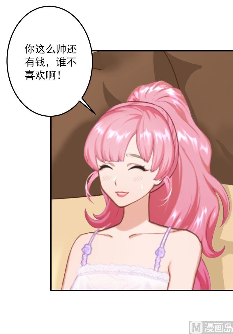 第14话 你喜欢我吗-第14话