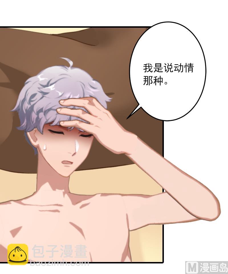 第14话 你喜欢我吗-第14话