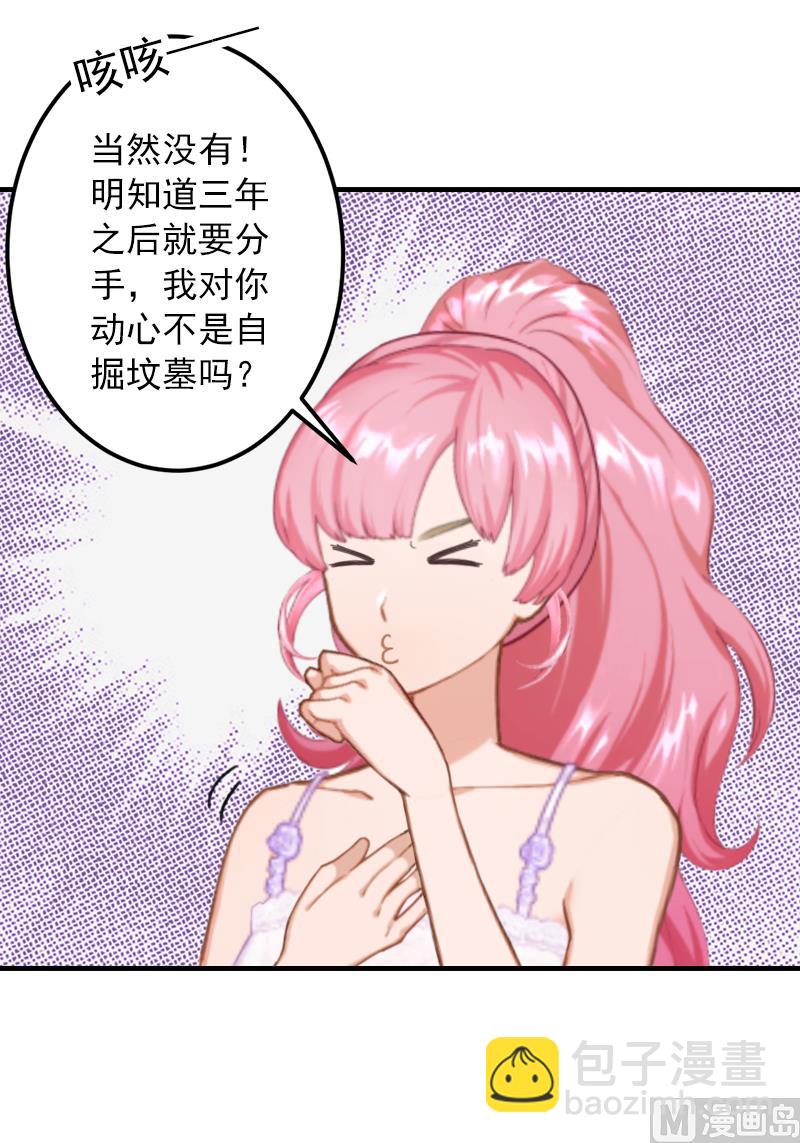 第14话 你喜欢我吗-第14话