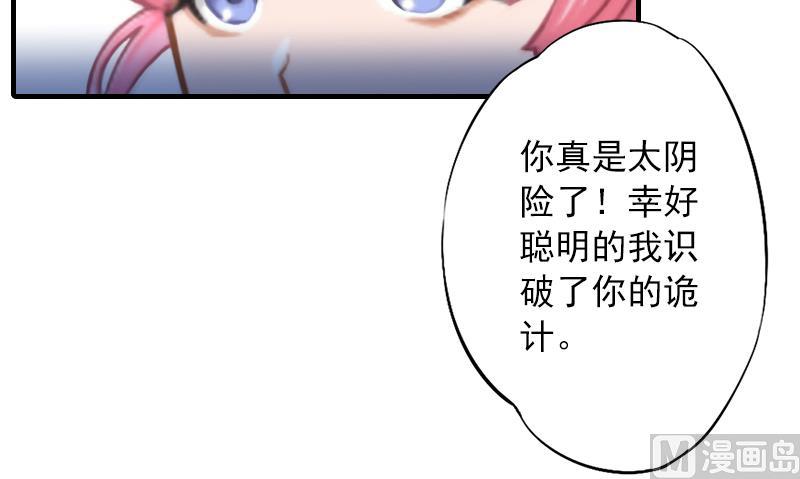 第14话 你喜欢我吗-第14话