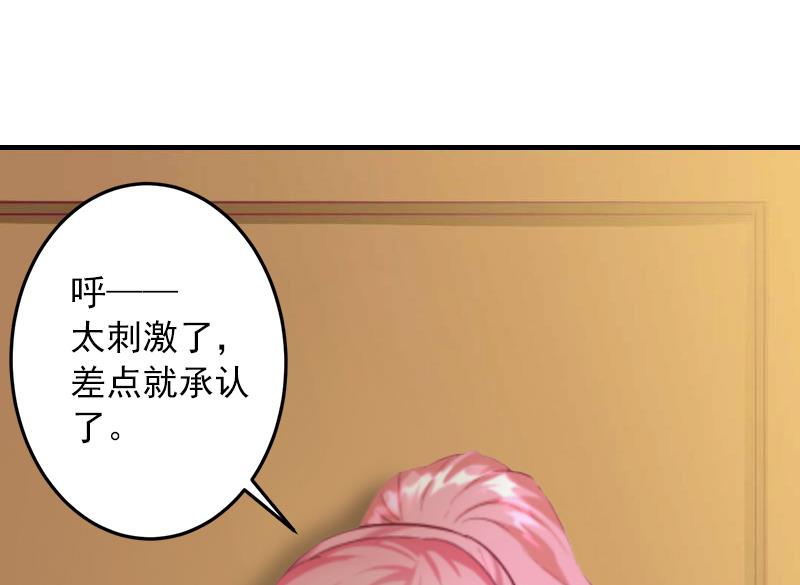 第14话 你喜欢我吗-第14话