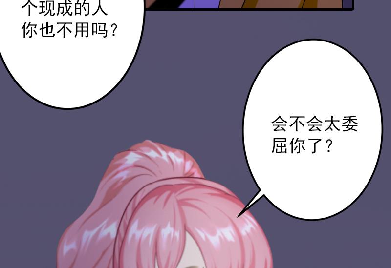 第16话 初见岳母大人-第16话