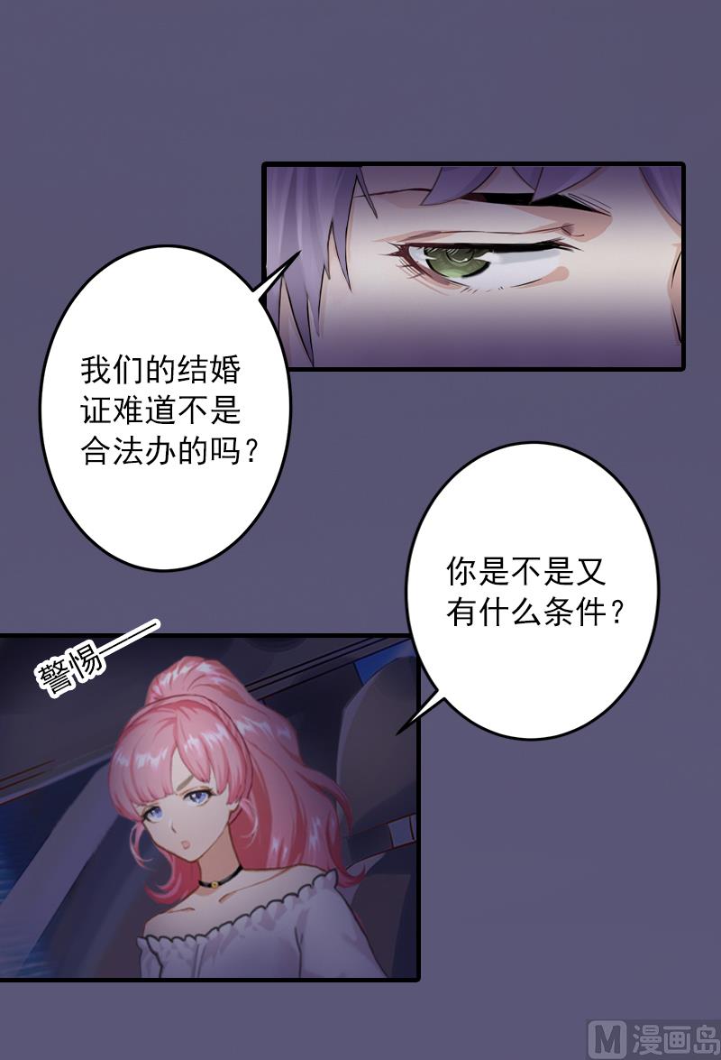 第16话 初见岳母大人-第16话