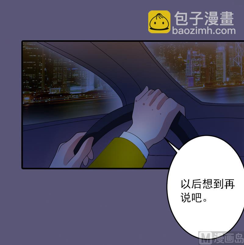 第16话 初见岳母大人-第16话