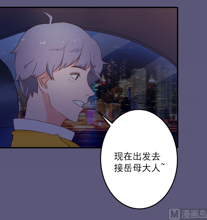 第16话 初见岳母大人-第16话