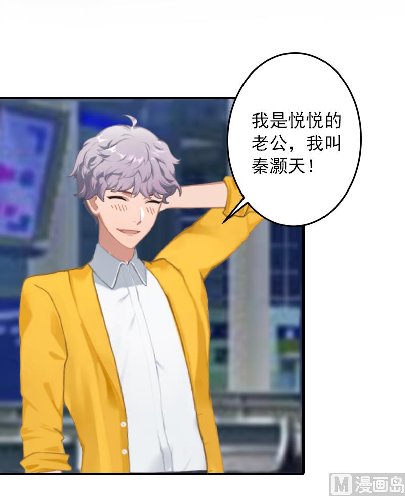 第16话 初见岳母大人-第16话