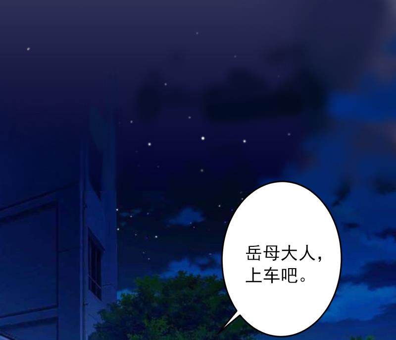 第16话 初见岳母大人-第16话