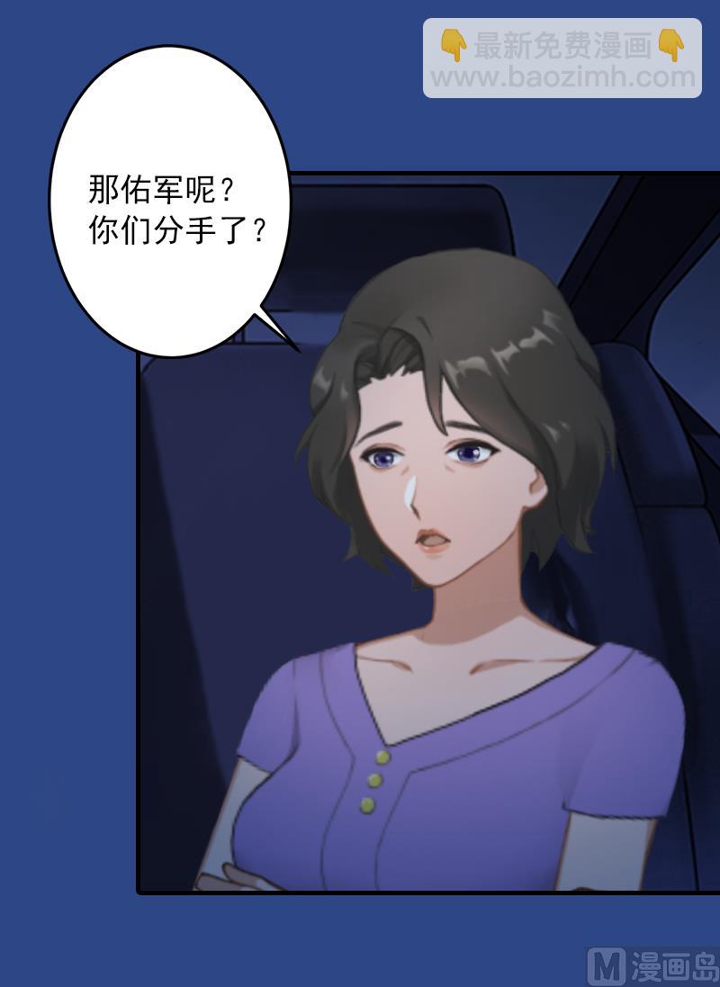 第16话 初见岳母大人-第16话