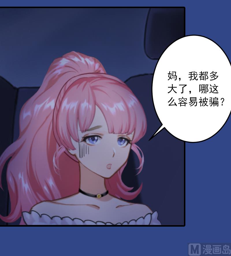 第16话 初见岳母大人-第16话