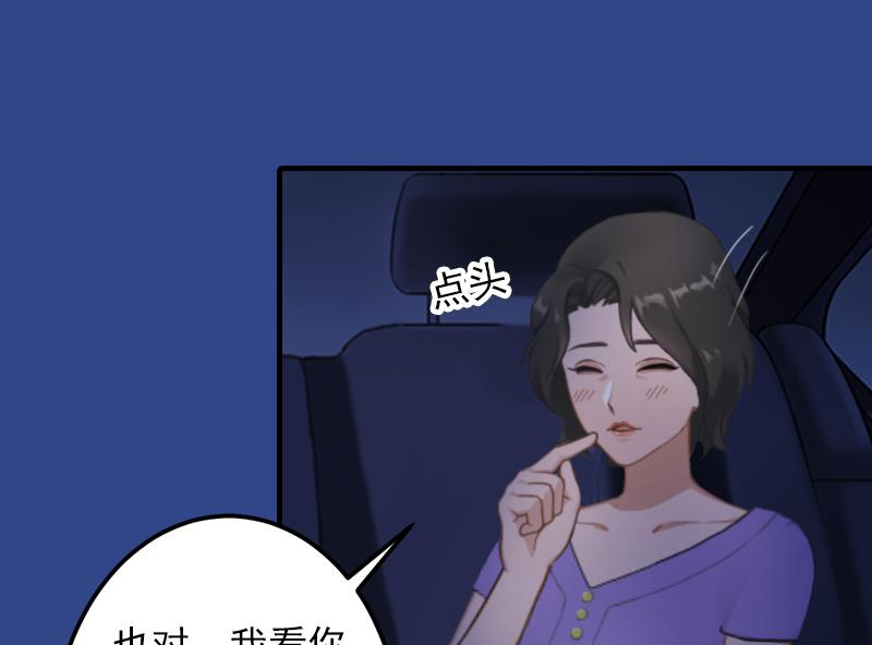 第16话 初见岳母大人-第16话