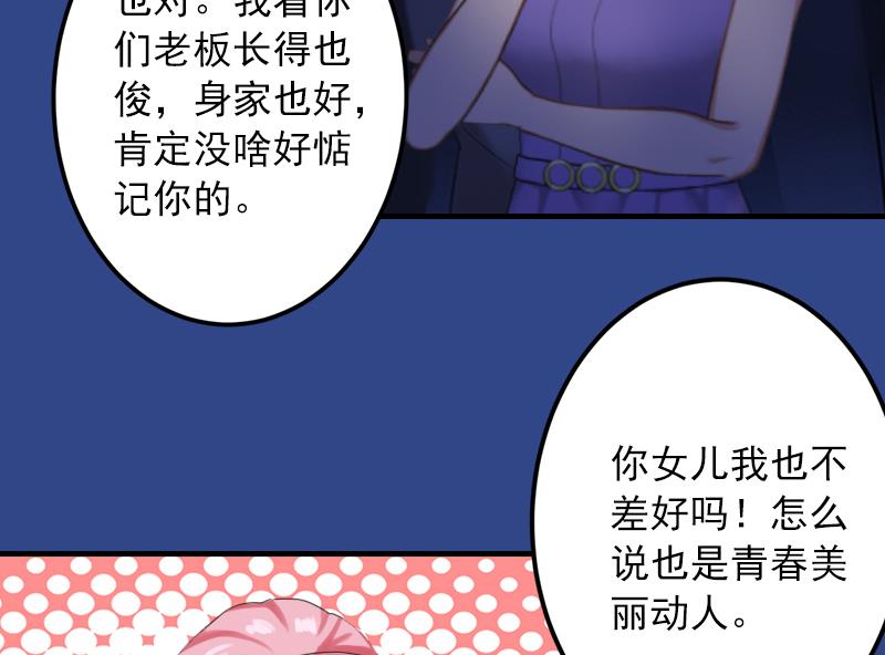 第16话 初见岳母大人-第16话