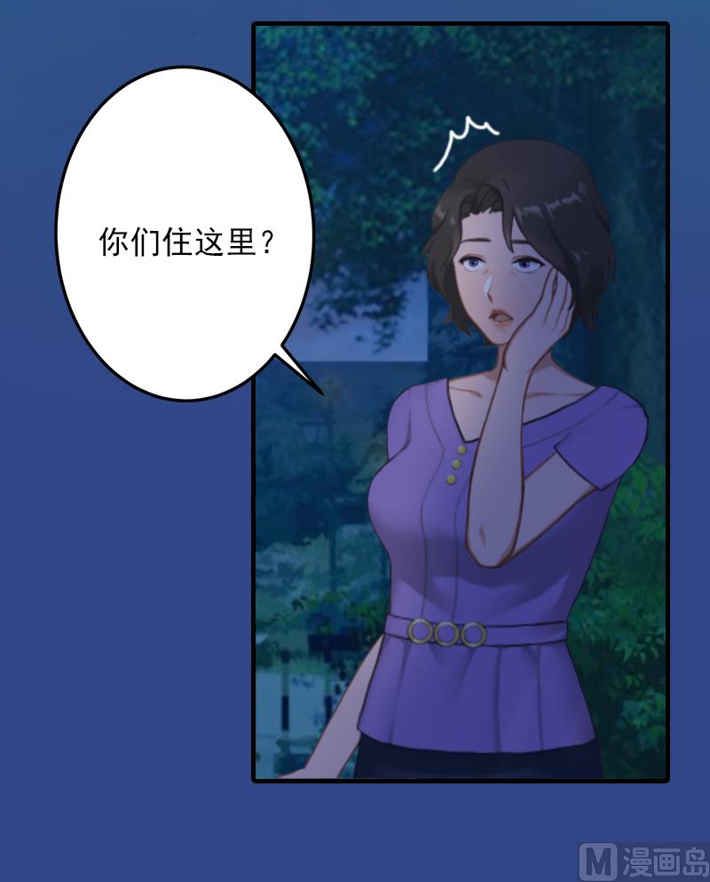 第16话 初见岳母大人-第16话