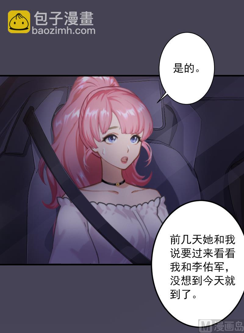 第16话 初见岳母大人-第16话