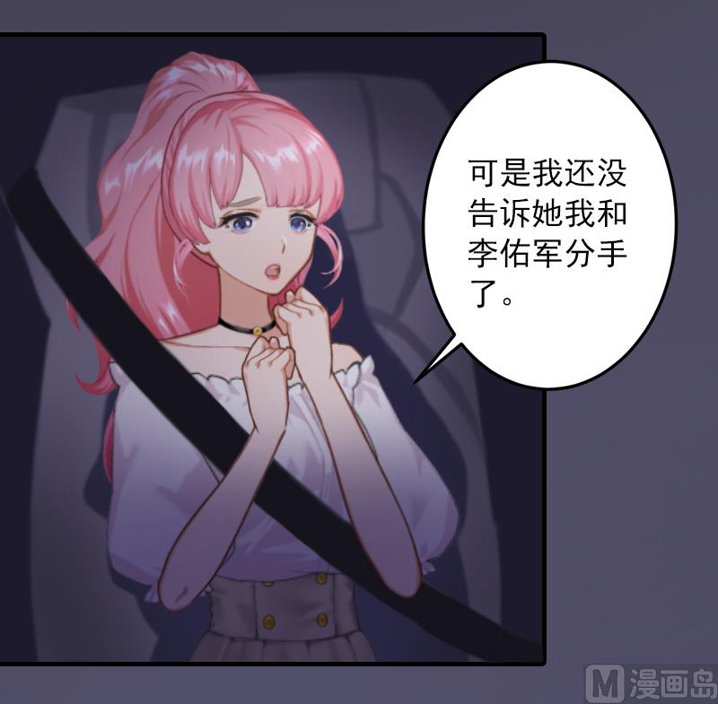 第16话 初见岳母大人-第16话