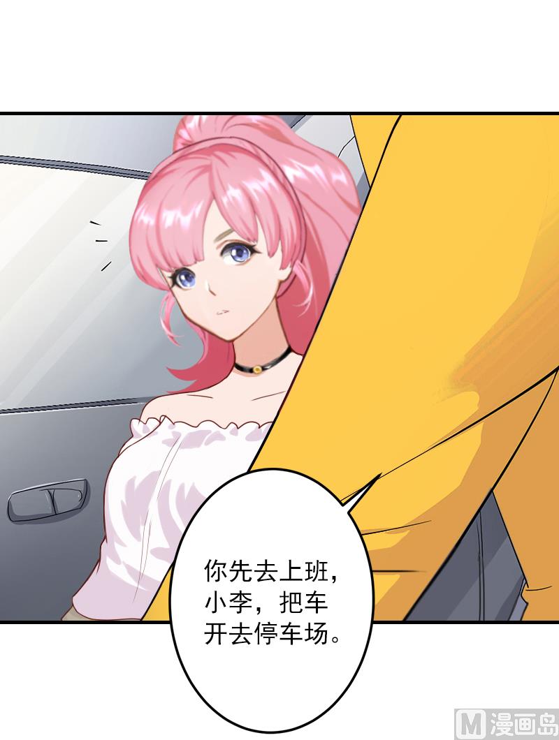 第18话 你说谁是破鞋？(1/2)-第18话