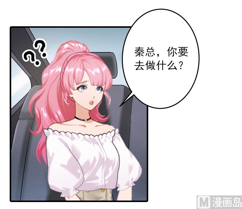 第18话 你说谁是破鞋？(1/2)-第18话