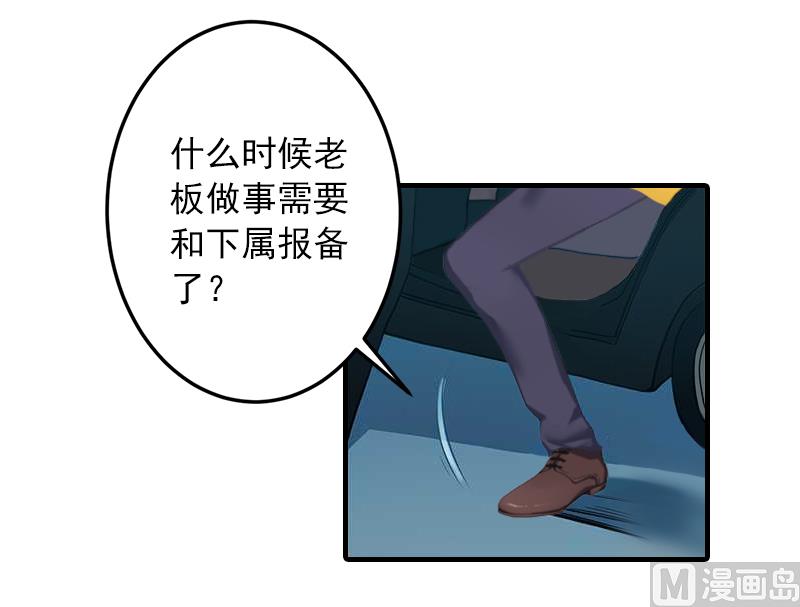 第18话 你说谁是破鞋？(1/2)-第18话