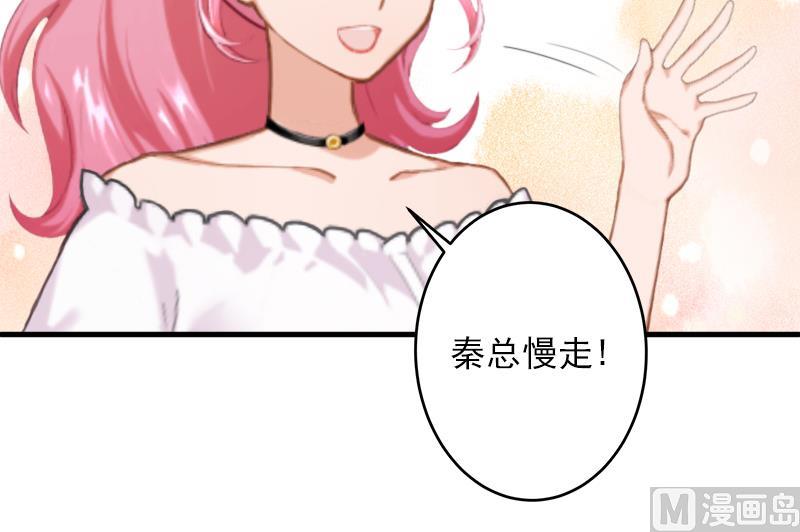 第18话 你说谁是破鞋？(1/2)-第18话