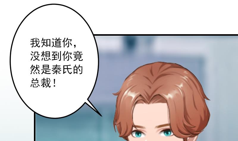 第18话 你说谁是破鞋？(1/2)-第18话