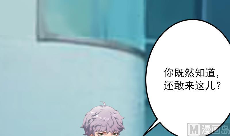 第18话 你说谁是破鞋？(1/2)-第18话