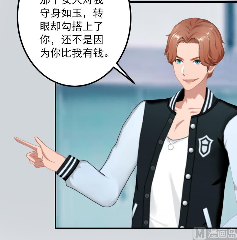 第18话 你说谁是破鞋？(1/2)-第18话