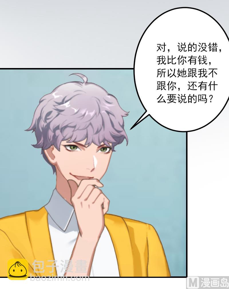 第18话 你说谁是破鞋？(1/2)-第18话