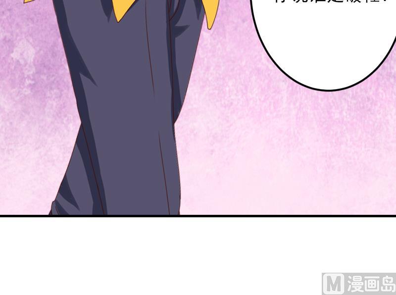 第18话 你说谁是破鞋？(1/2)-第18话