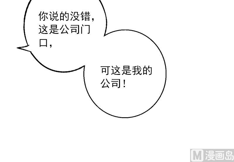 第18话 你说谁是破鞋？(1/2)-第18话