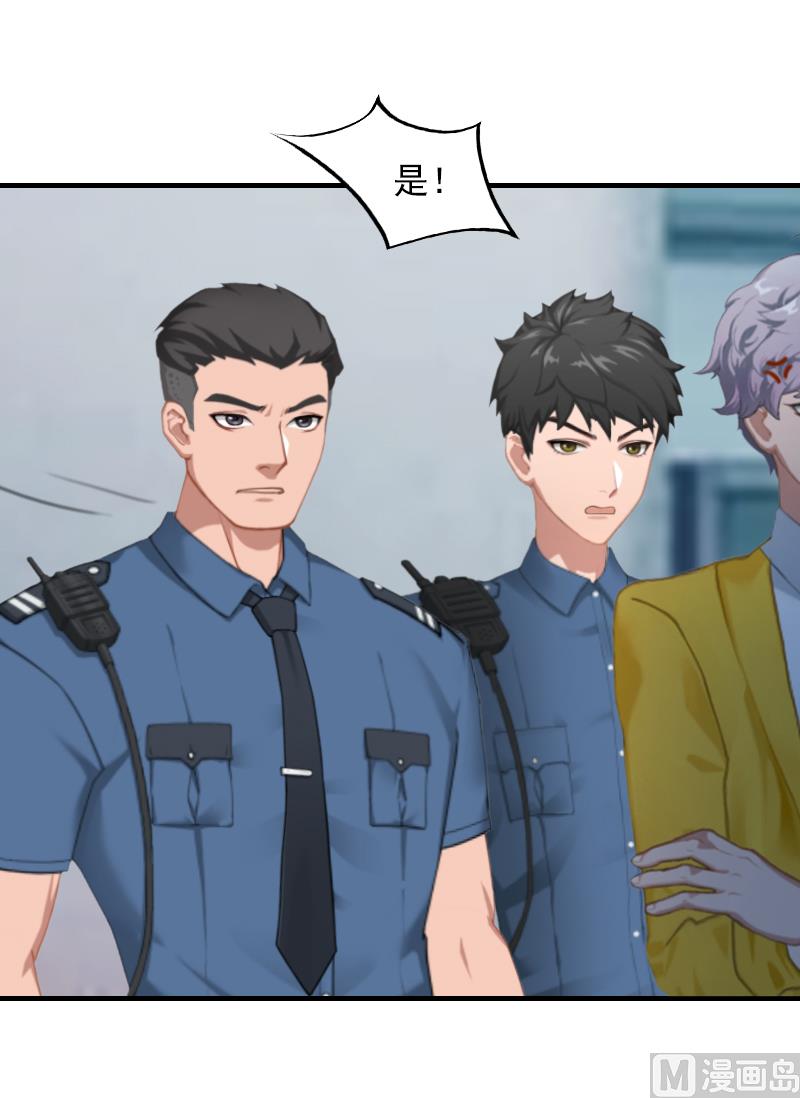 第18话 你说谁是破鞋？(1/2)-第18话