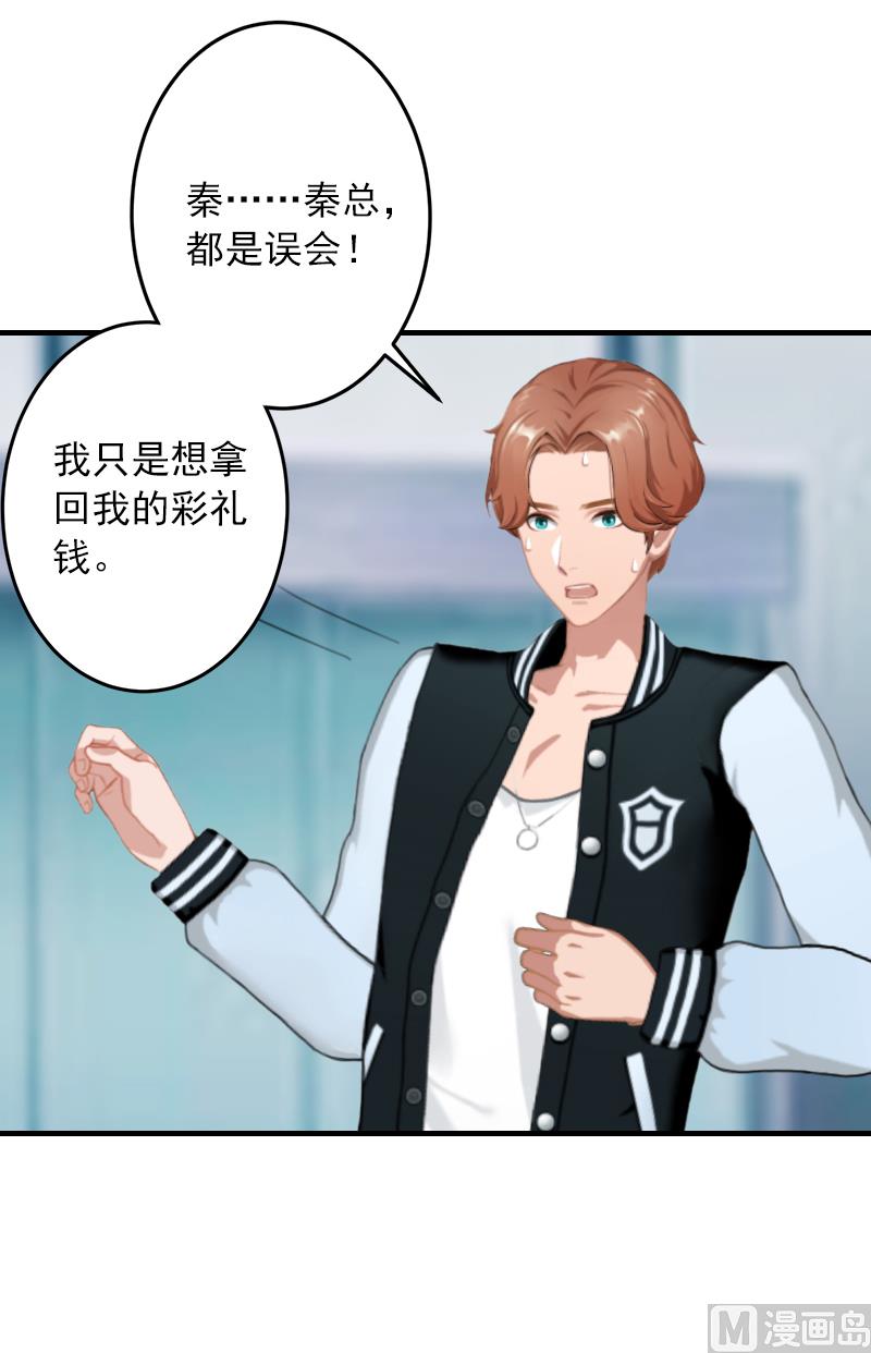 第18话 你说谁是破鞋？(1/2)-第18话