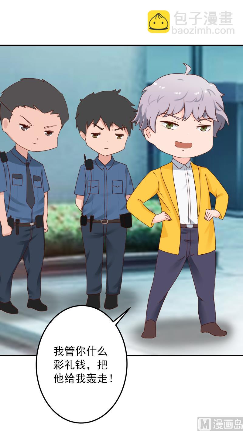 第18话 你说谁是破鞋？(1/2)-第18话