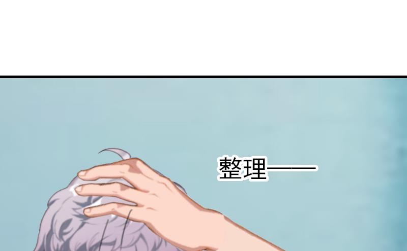 第18话 你说谁是破鞋？(1/2)-第18话